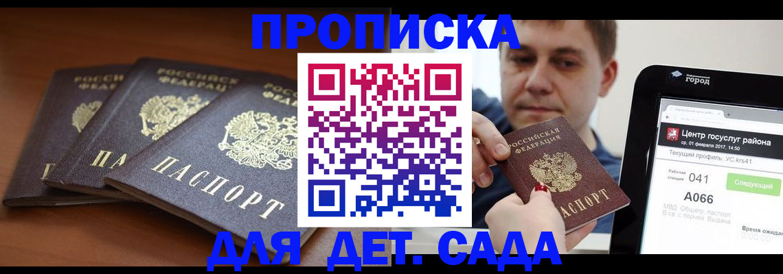 прописка гарантия в Урени