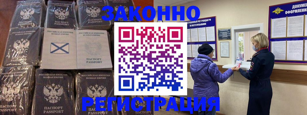 прописка для школы в Урени