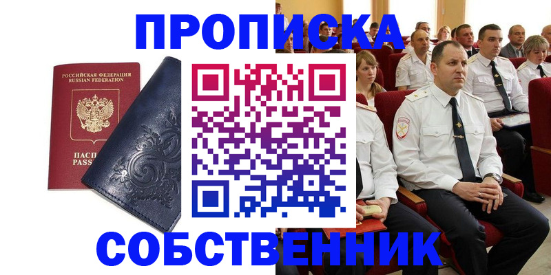 где прописаться в Урени