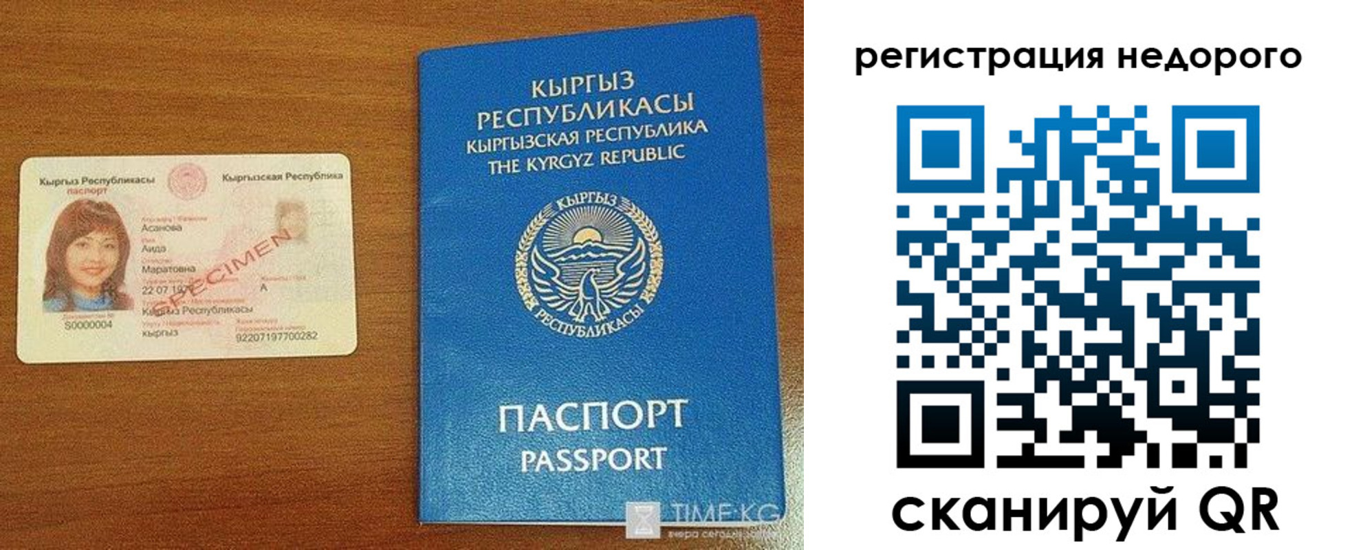 купить прописку в Урени