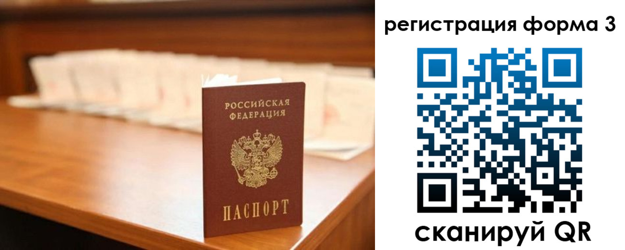 временная регистрация для школы в Урени