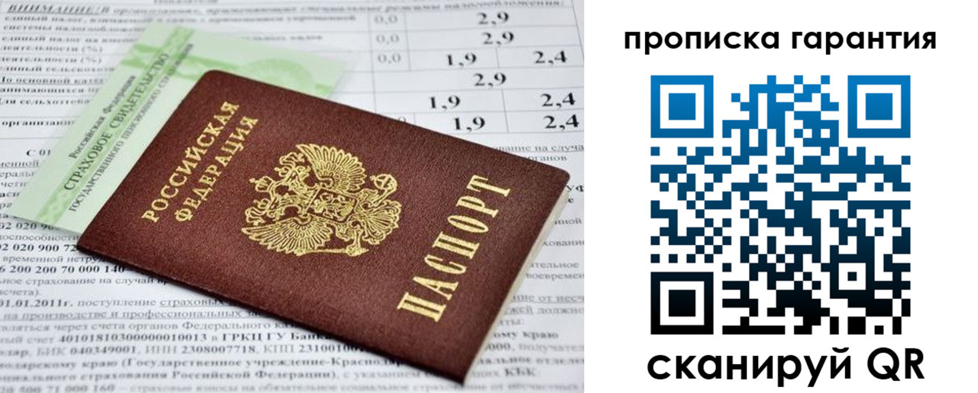 прописка для военкомата в Урени