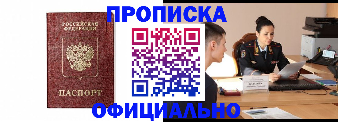 прописка от собственника в Урени