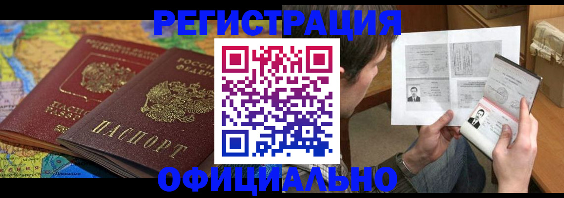 временная регистрация адрес в Урени
