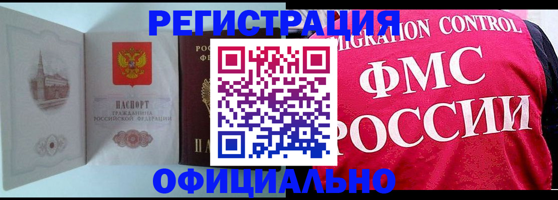 временная регистрация в квартире в Урени