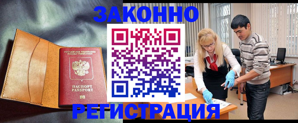 прописка поиск в Урени